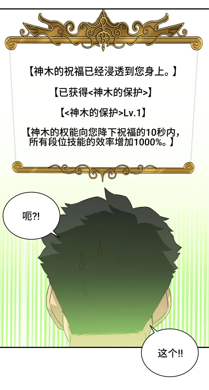 第55话 第17页
