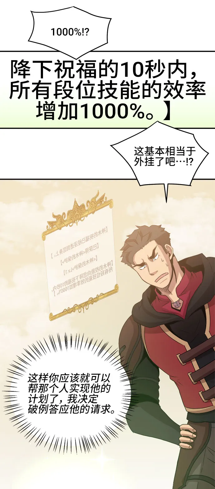第55话 第18页
