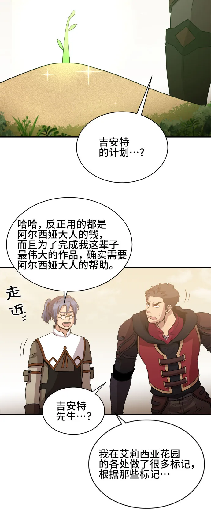 第55话 第19页