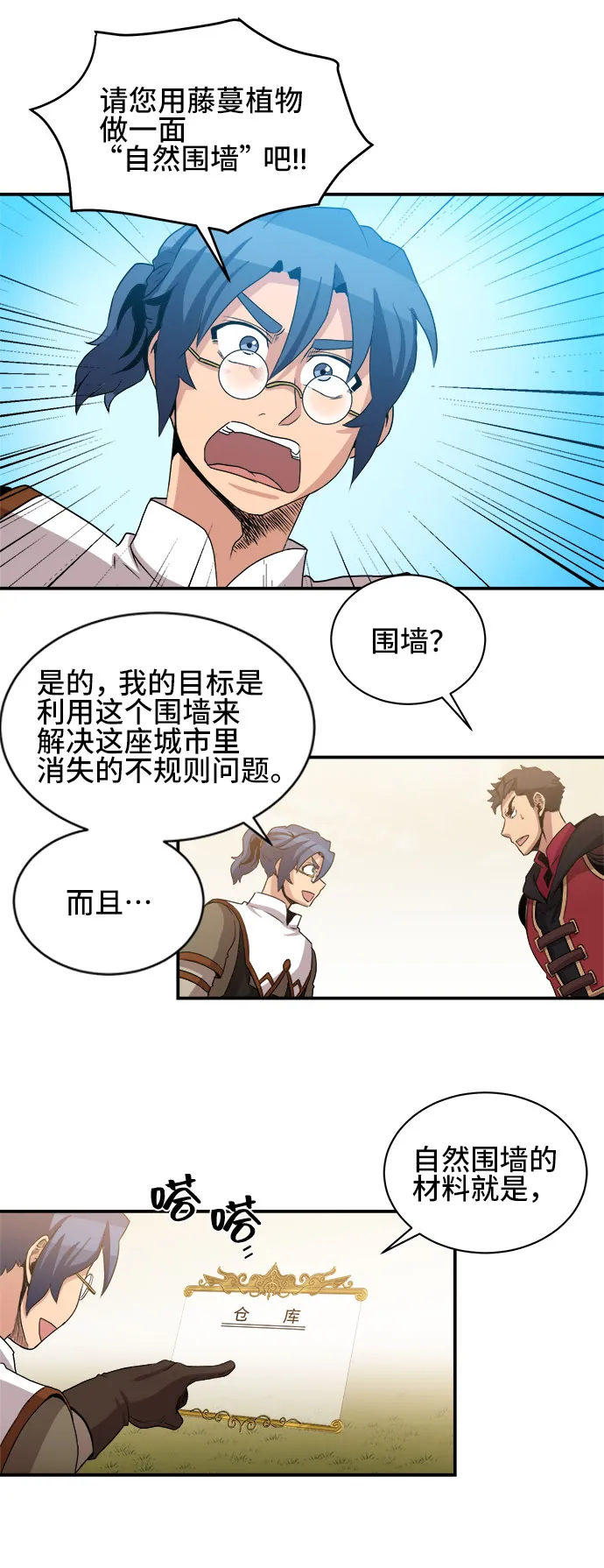 第55话 第20页