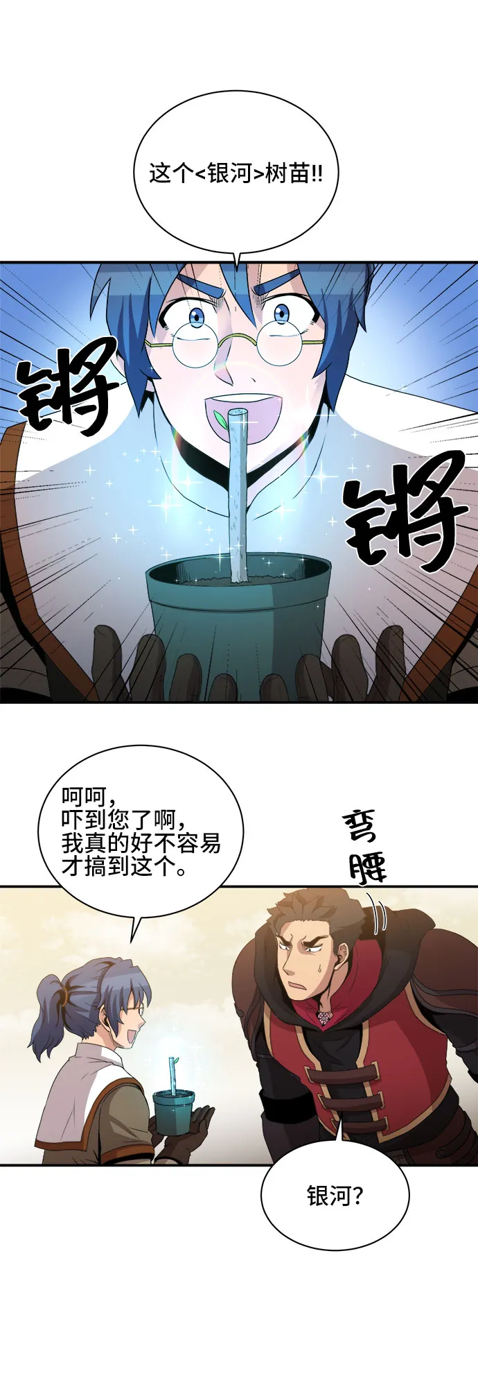第55话 第21页