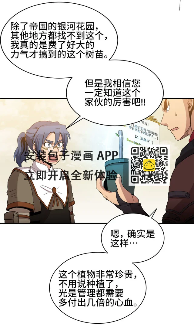 第55话 第23页