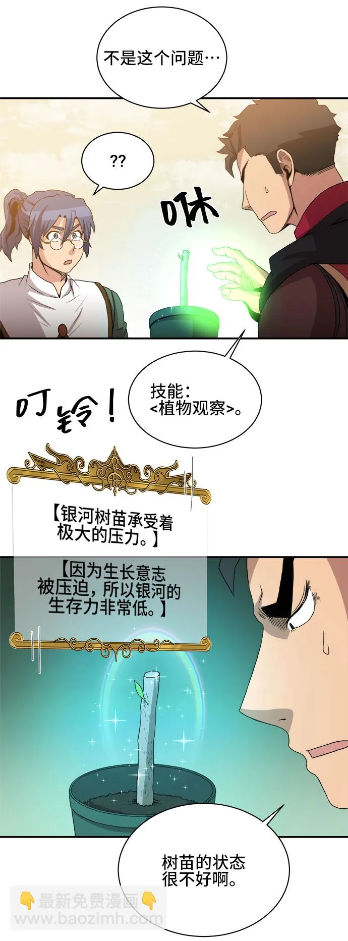 第55话 第25页