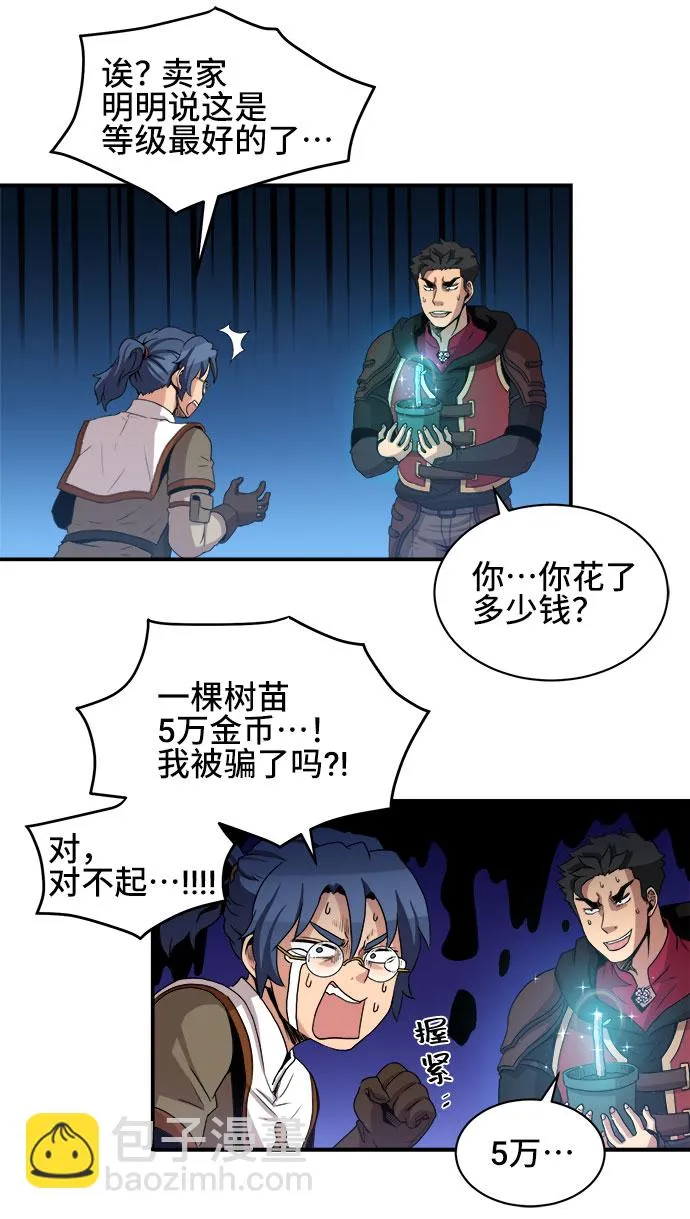 第55话 第26页