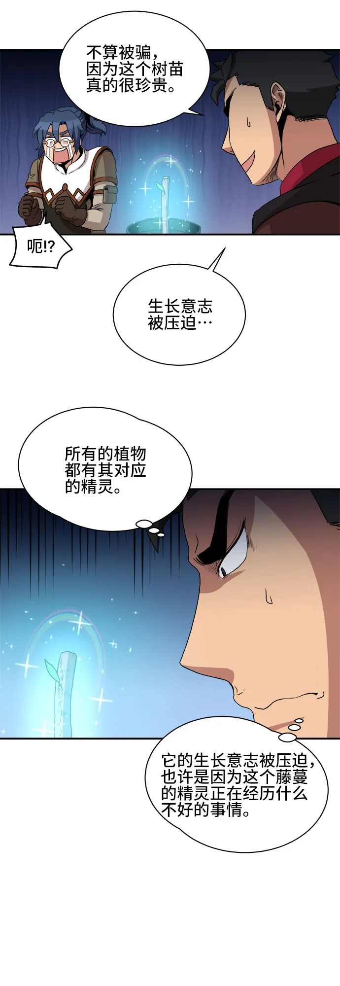 第55话 第27页