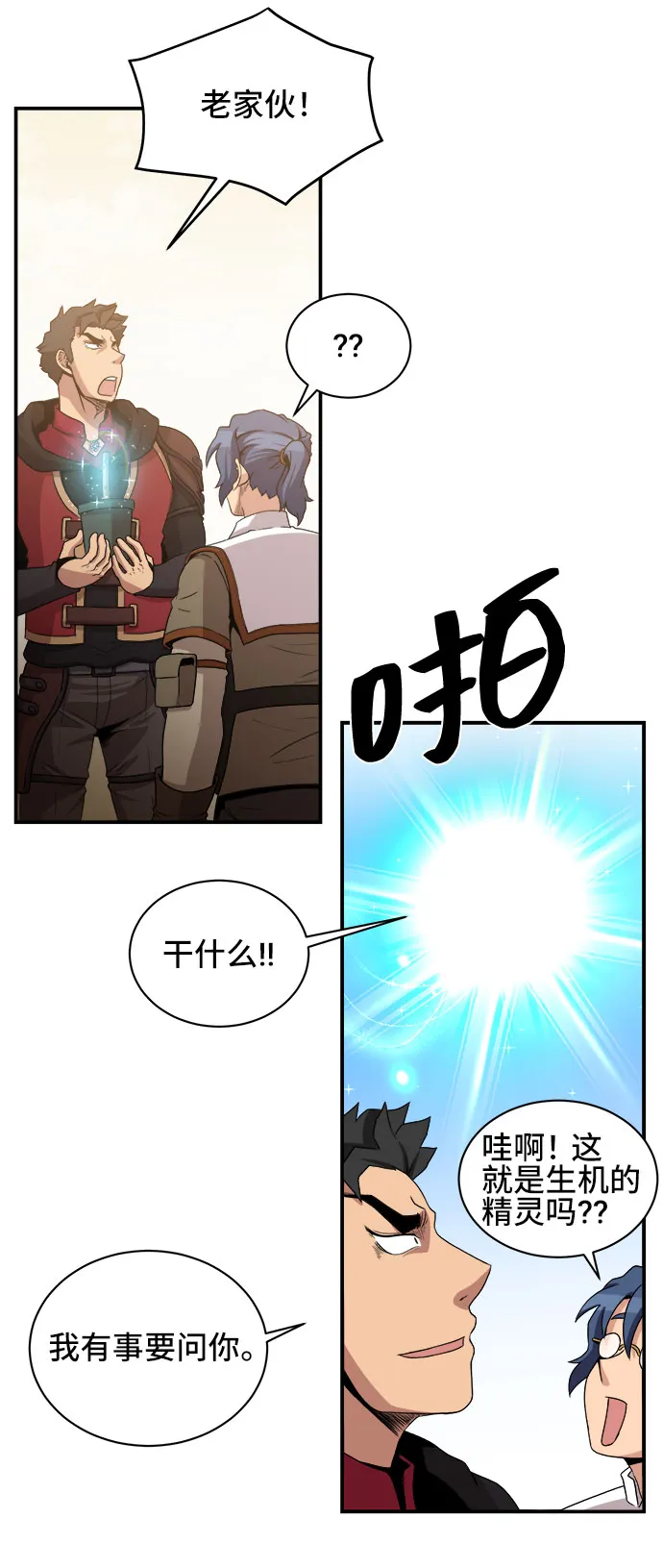第55话 第28页