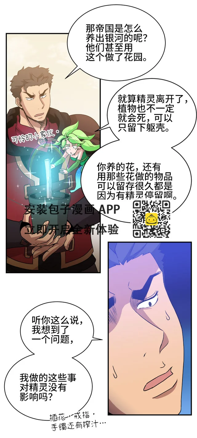 第55话 第31页