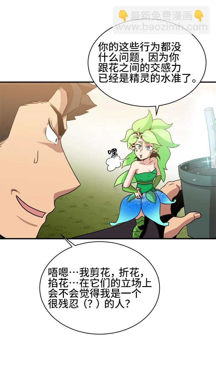 第55话 第32页
