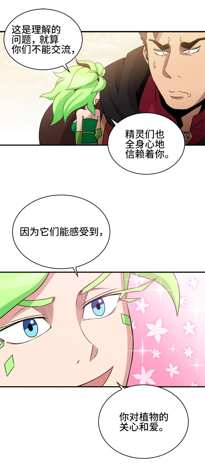 第55话 第33页