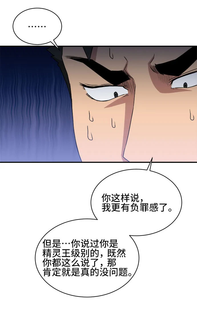 第55话 第34页