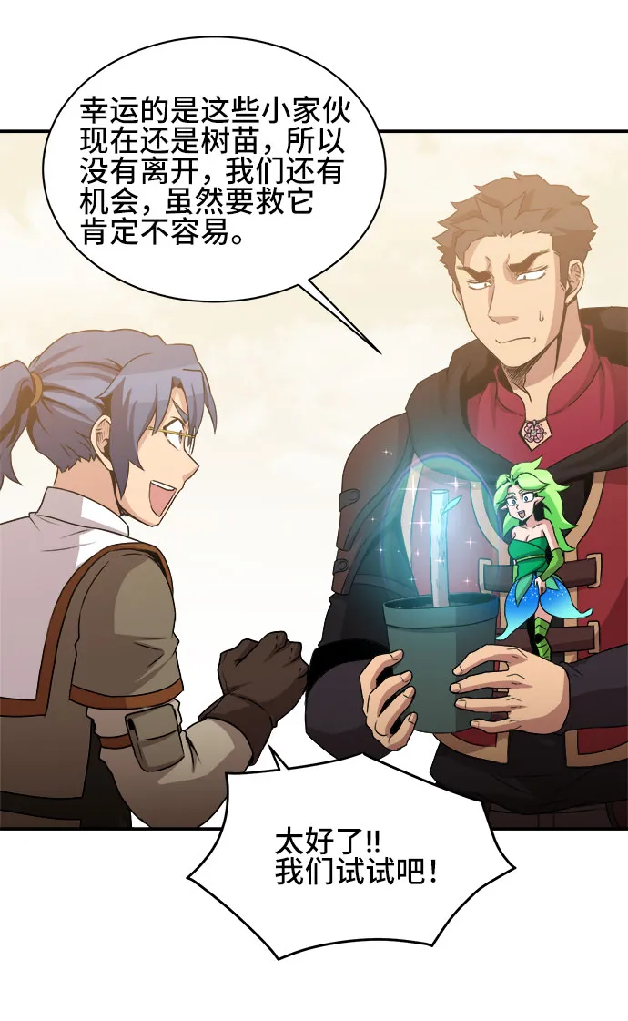 第55话 第35页