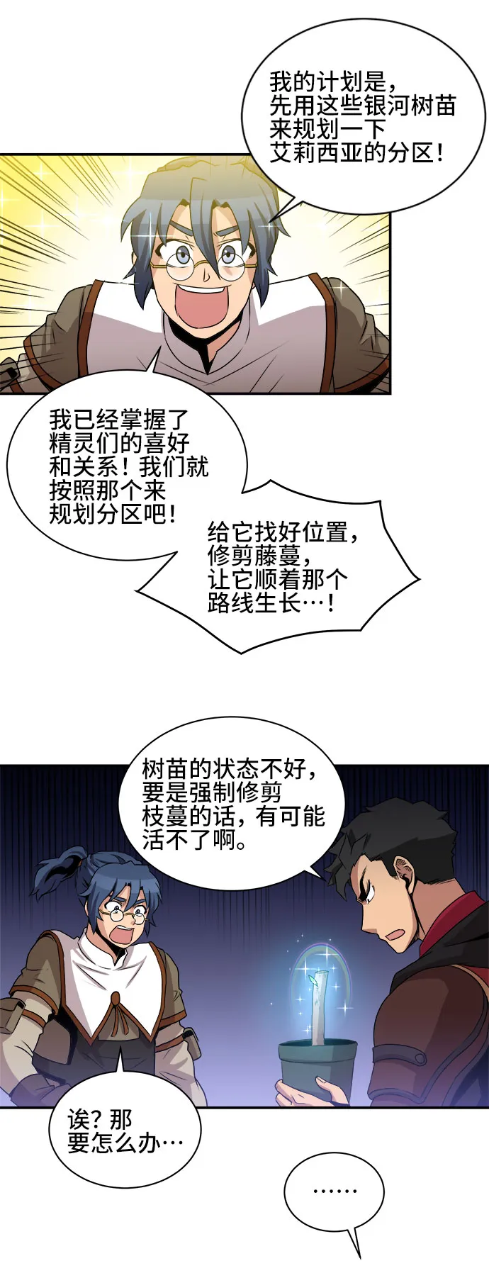 第55话 第36页