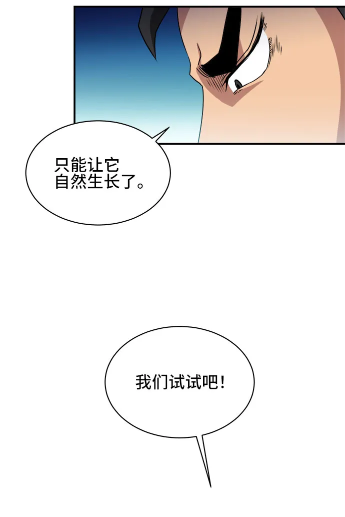 第55话 第37页