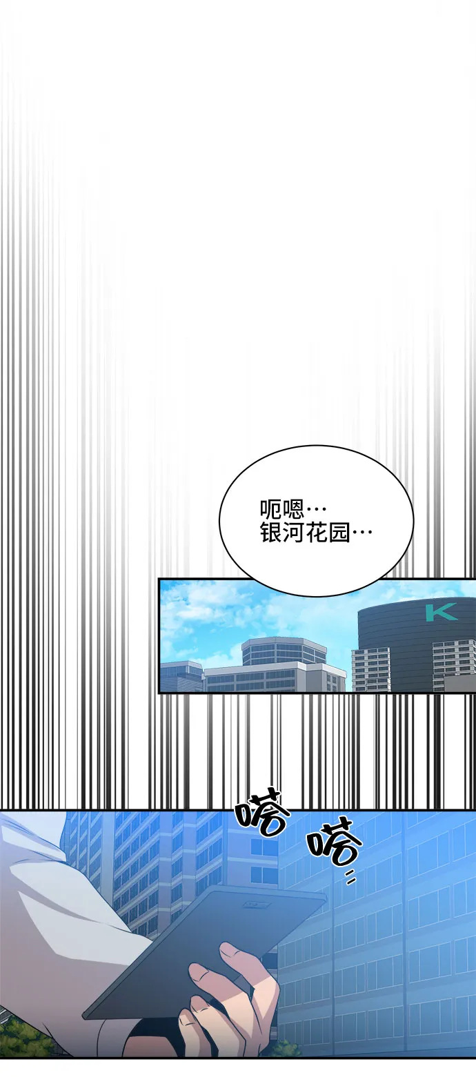 第55话 第40页