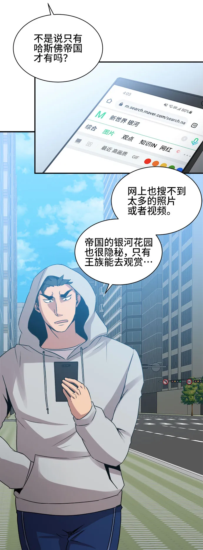 第55话 第41页