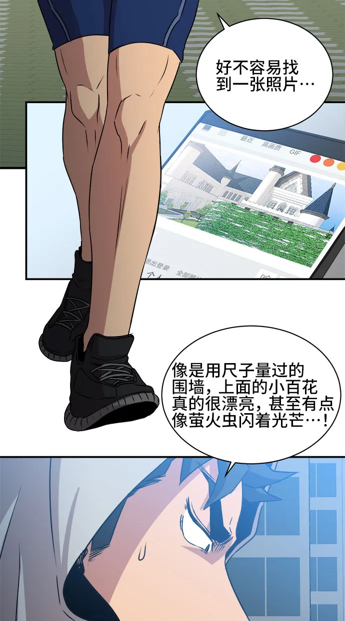第55话 第42页