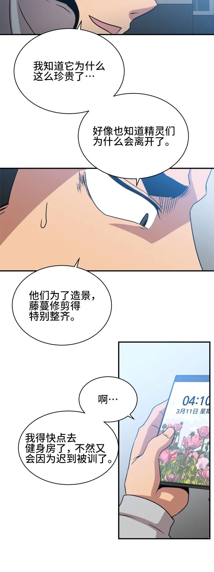 第55话 第43页