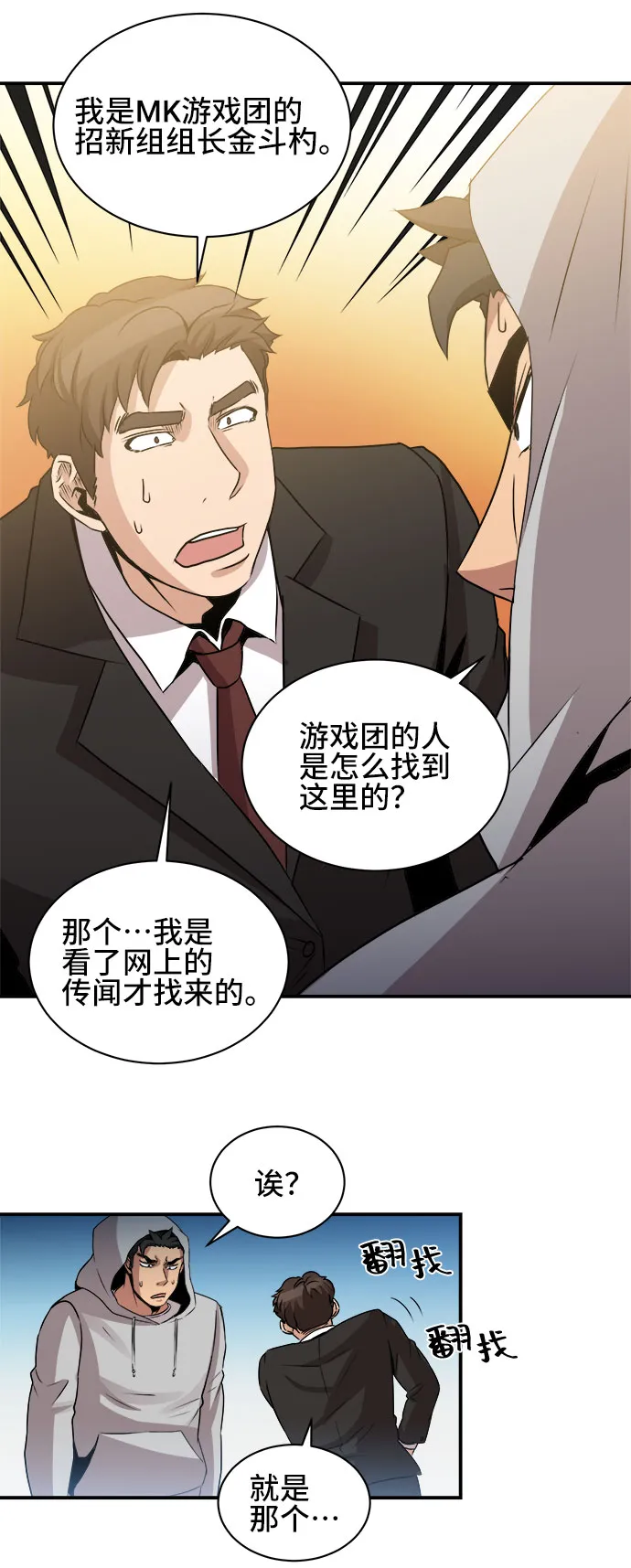 第55话 第47页
