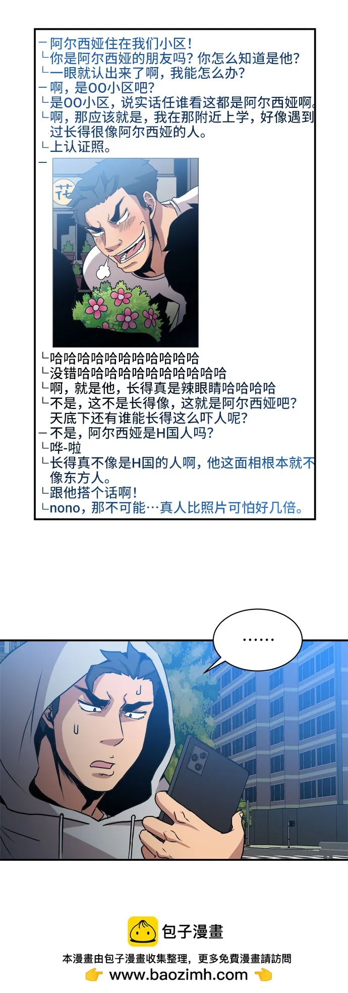 第55话 第50页