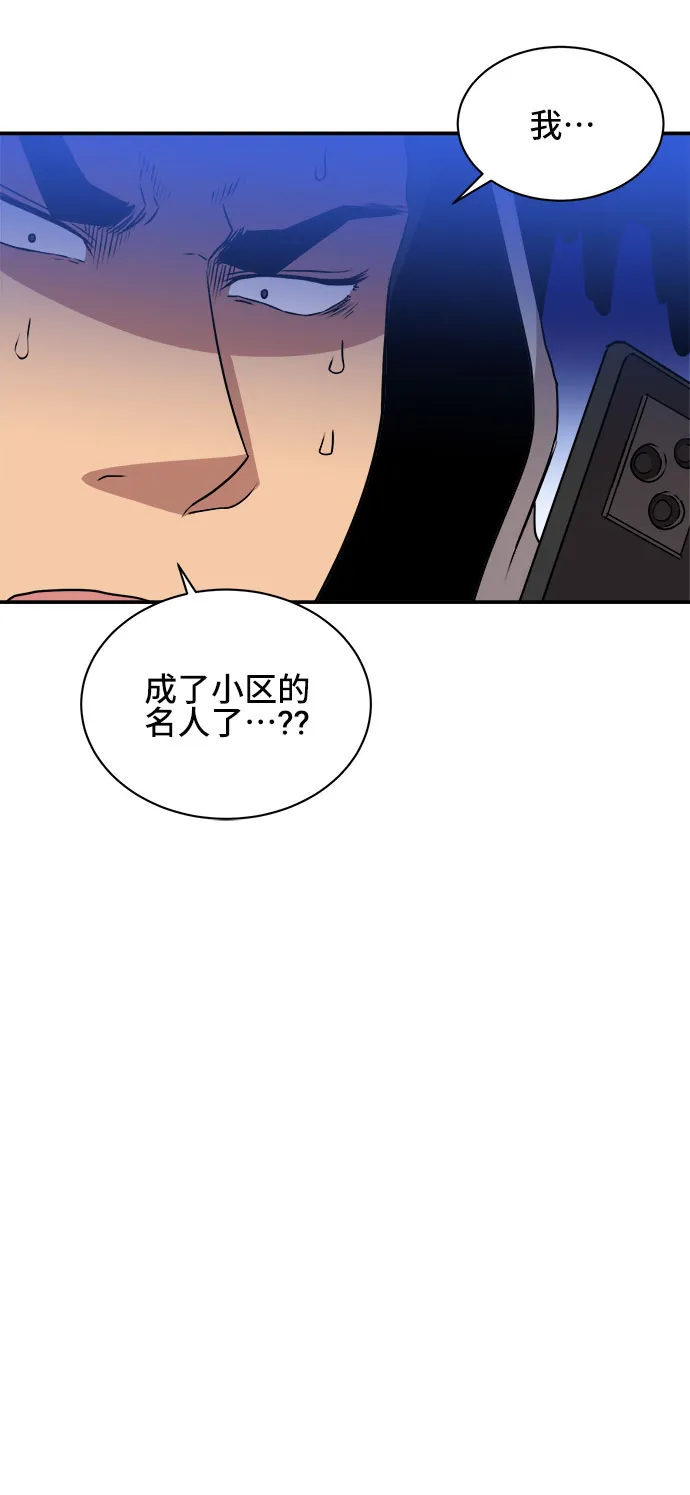 第55话 第51页