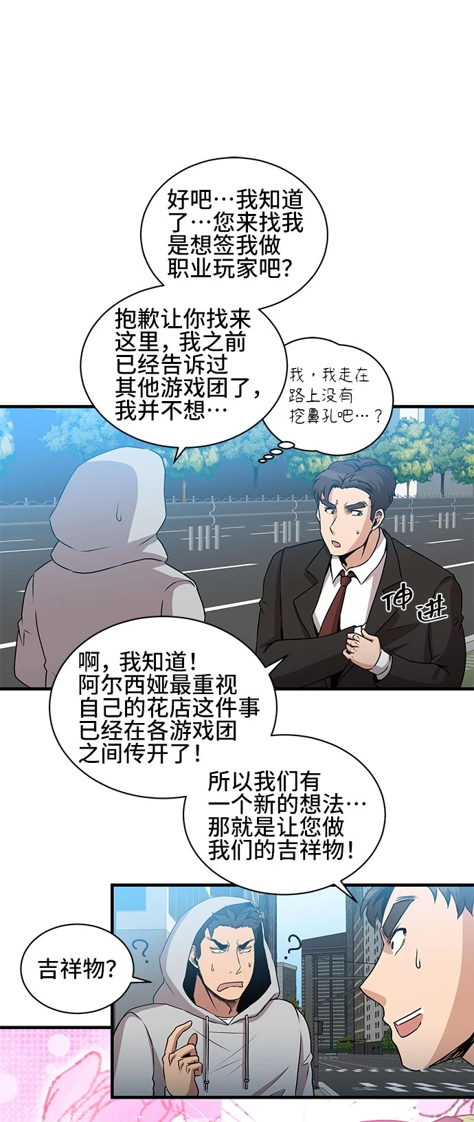 第56话 第2页