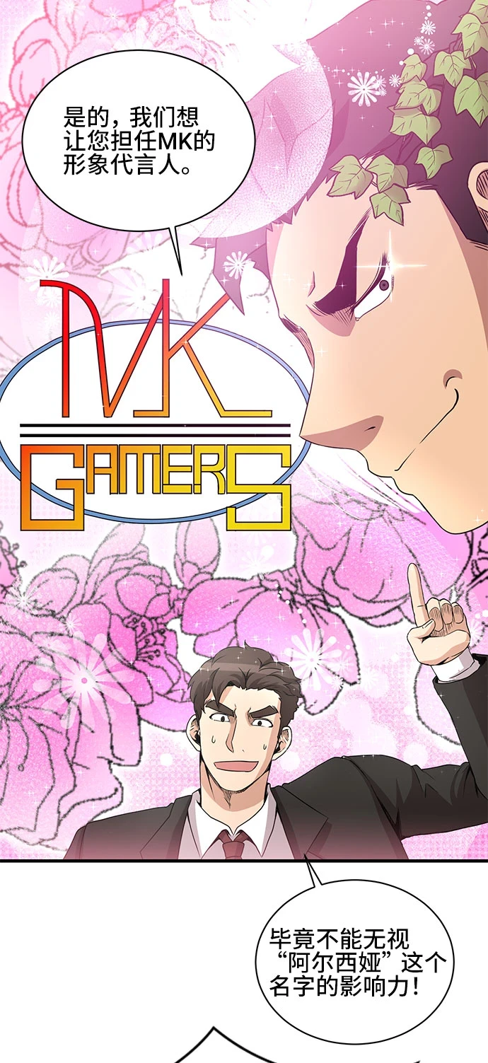 第56话 第3页