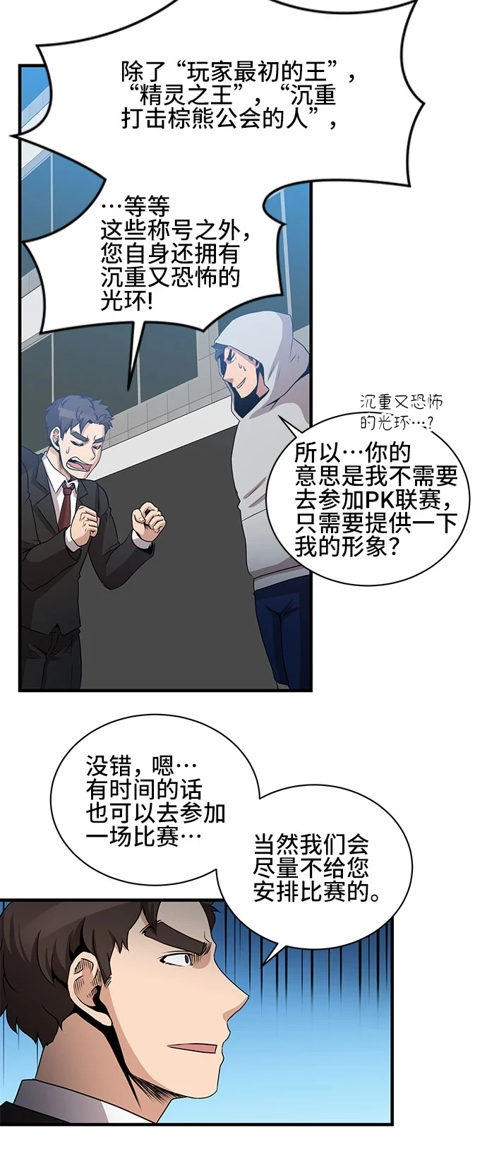 第56话 第4页