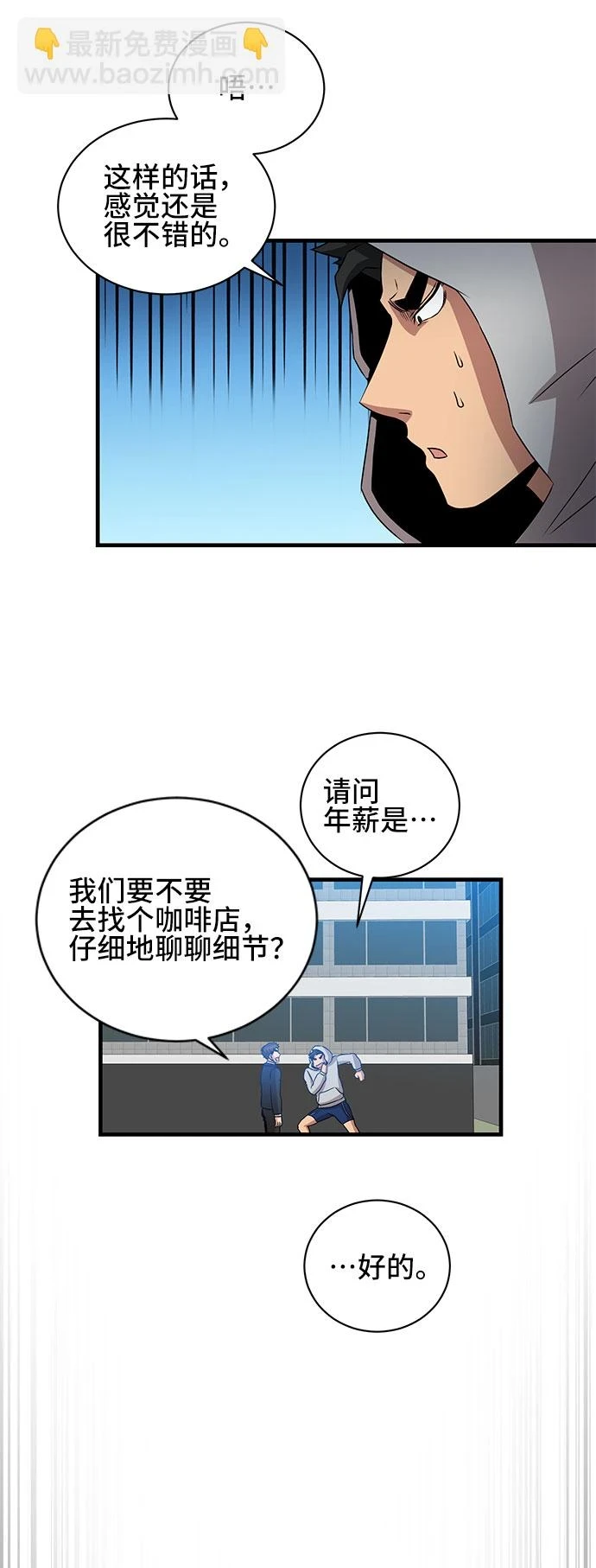 第56话 第5页
