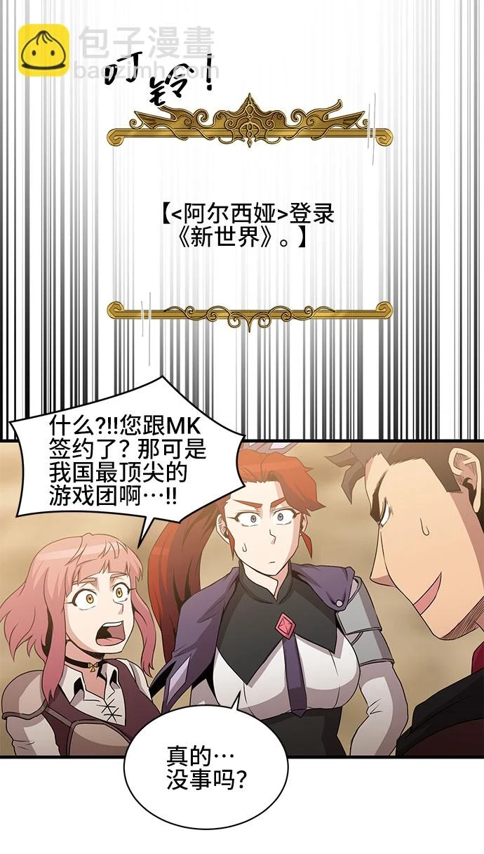 第56话 第6页