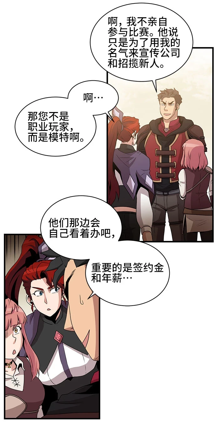 第56话 第7页