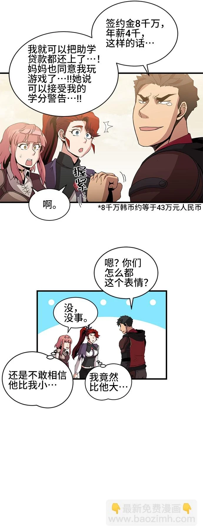 第56话 第8页