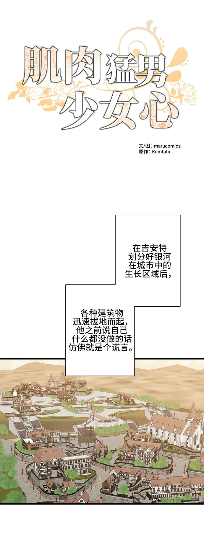 第56话 第9页