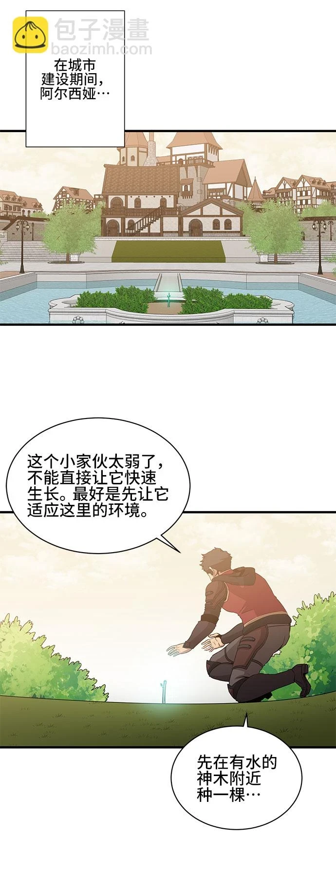 第56话 第10页