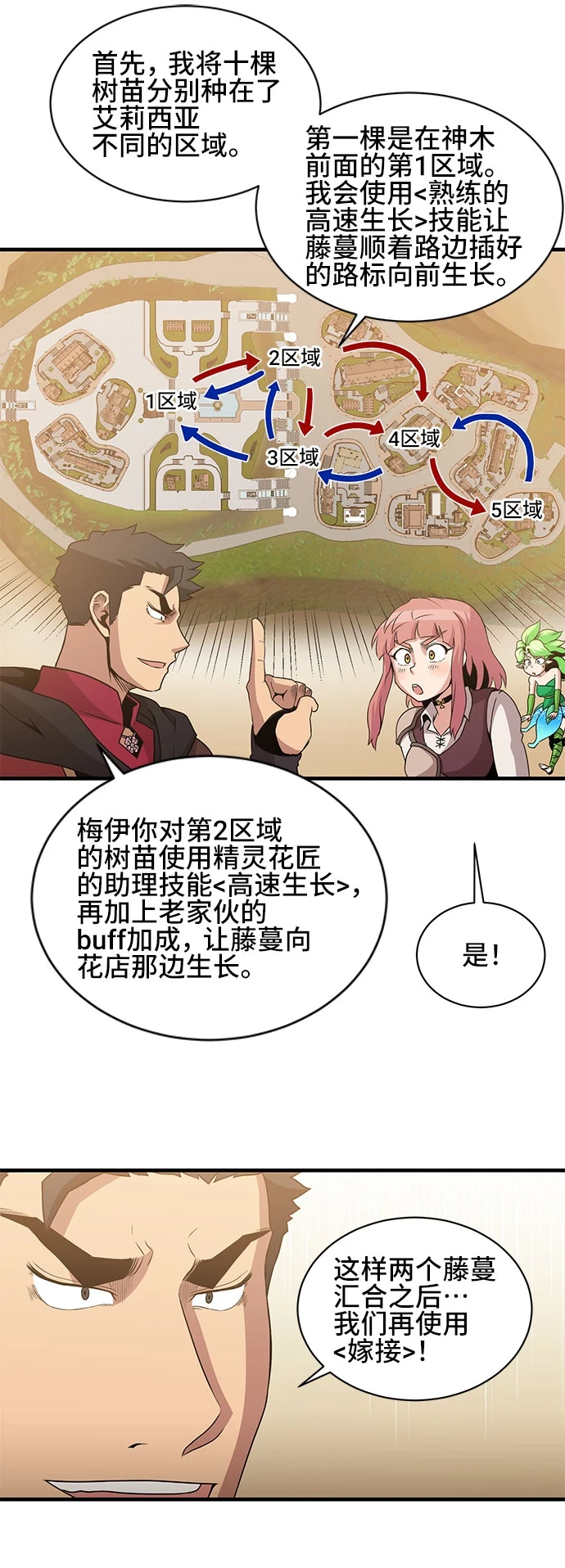 第56话 第14页