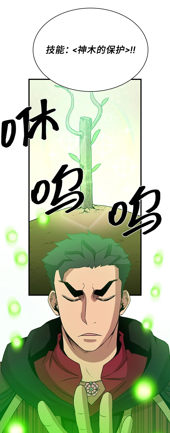 第56话 第17页