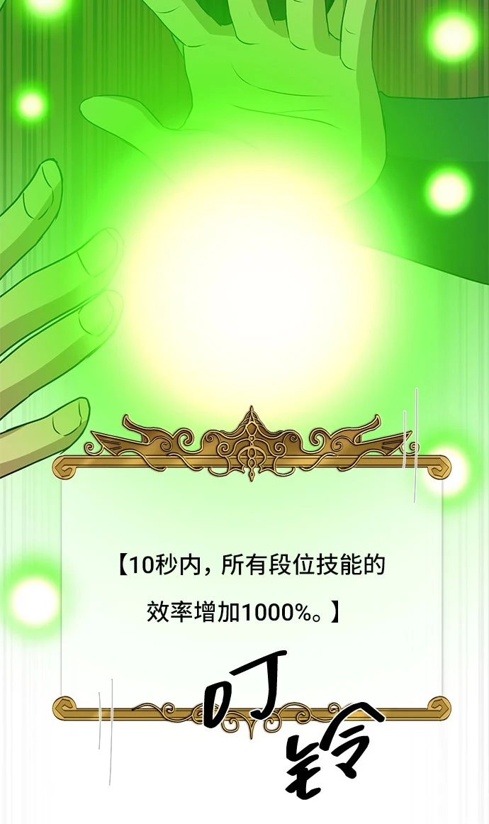 第56话 第18页