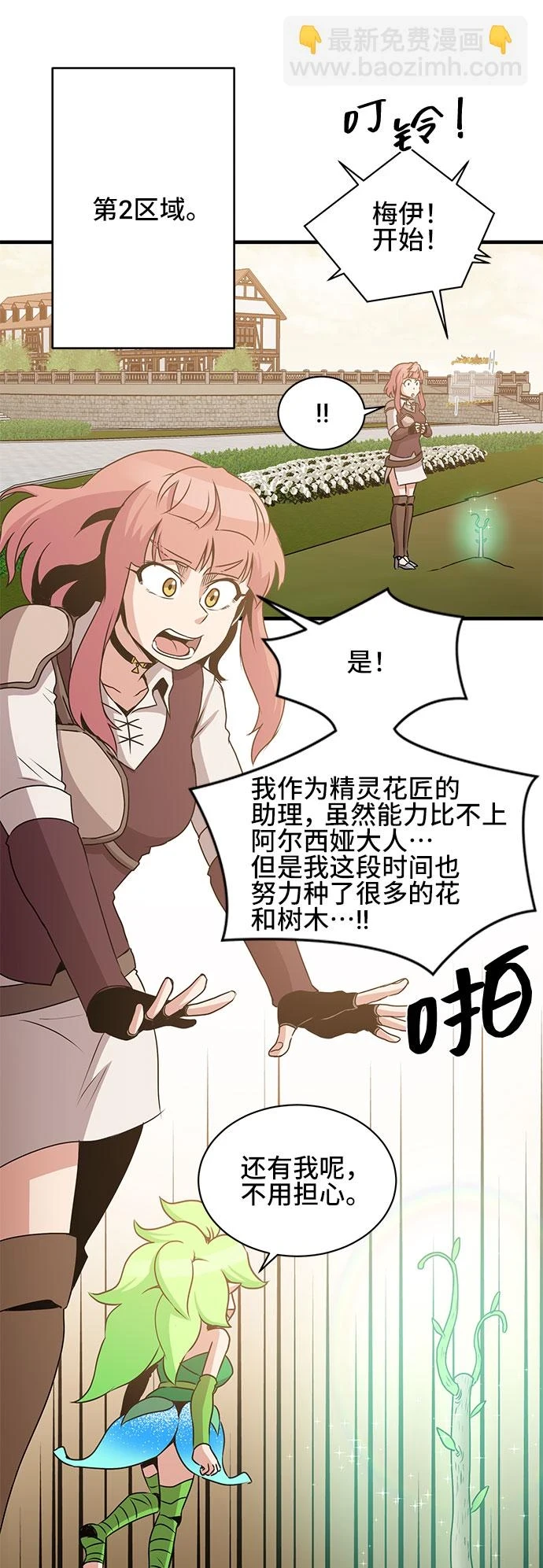 第56话 第23页