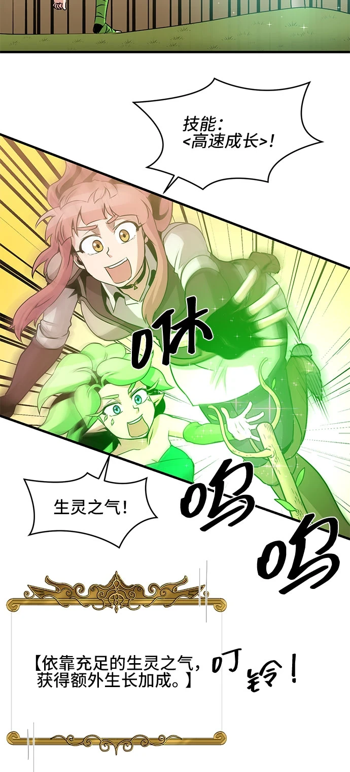 第56话 第24页