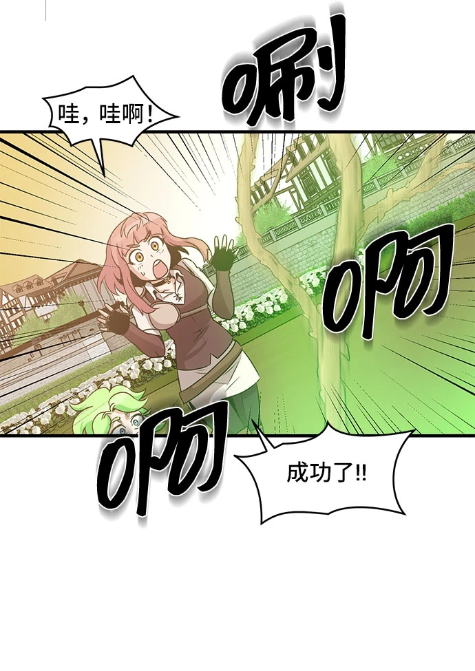 第56话 第25页