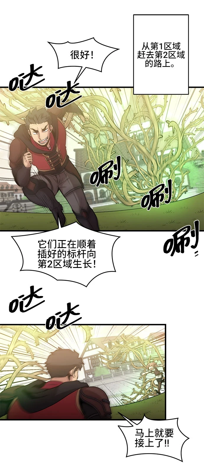 第56话 第26页