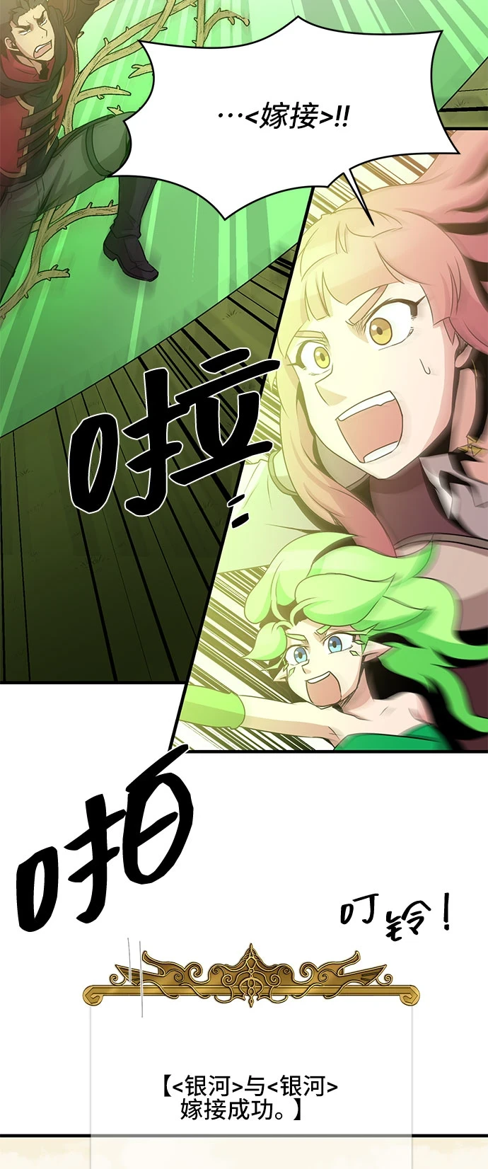 第56话 第29页