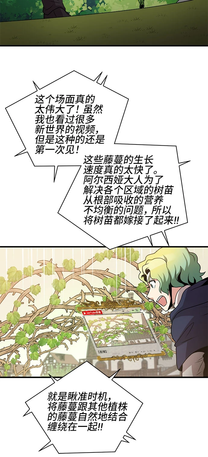 第56话 第31页
