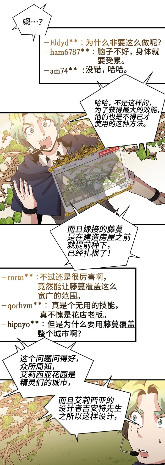 第56话 第32页