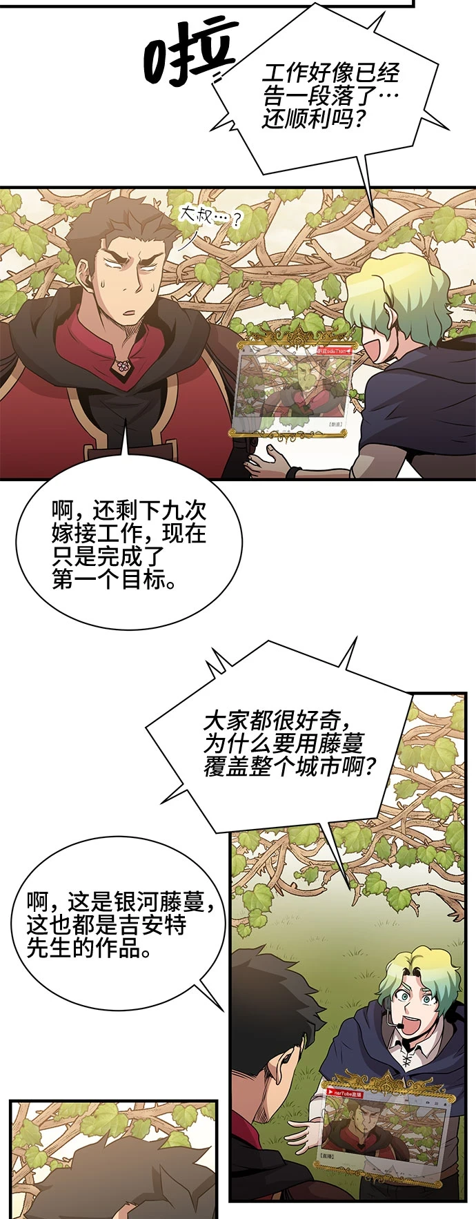 第56话 第35页