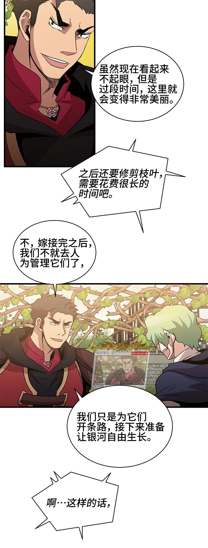 第56话 第36页