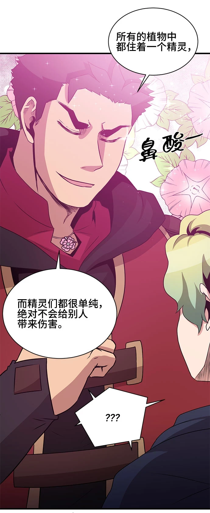 第56话 第38页