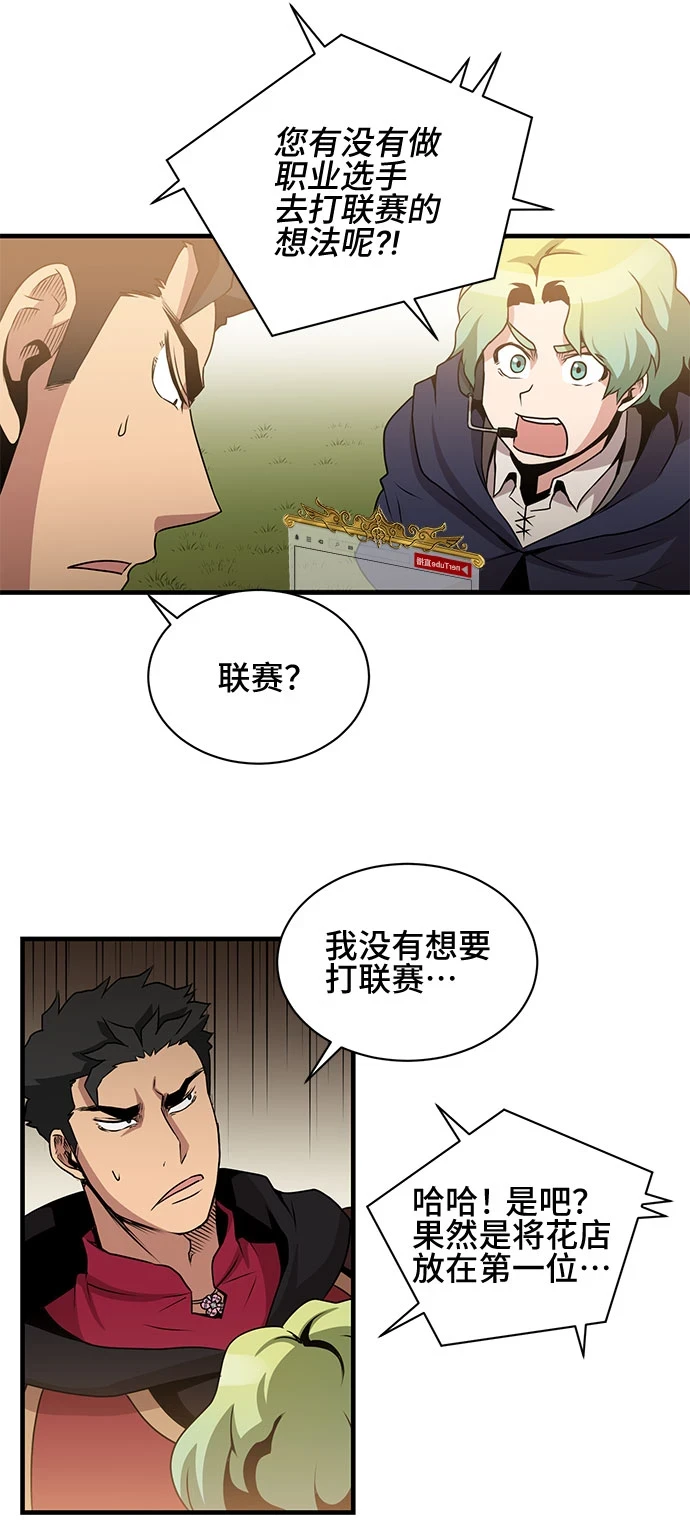 第56话 第41页