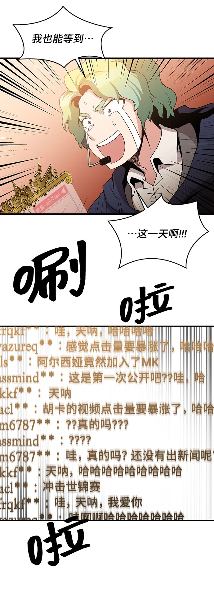 第56话 第44页