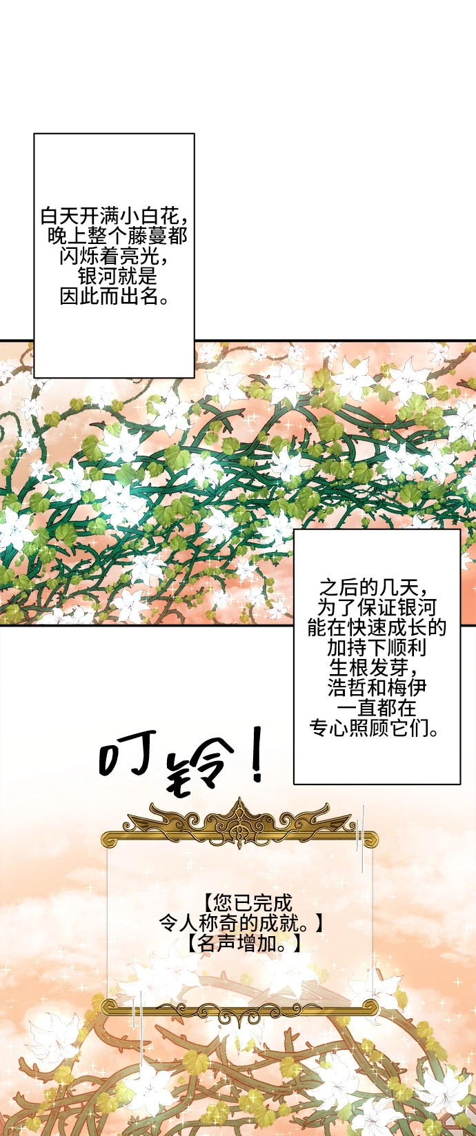 第57话 第2页
