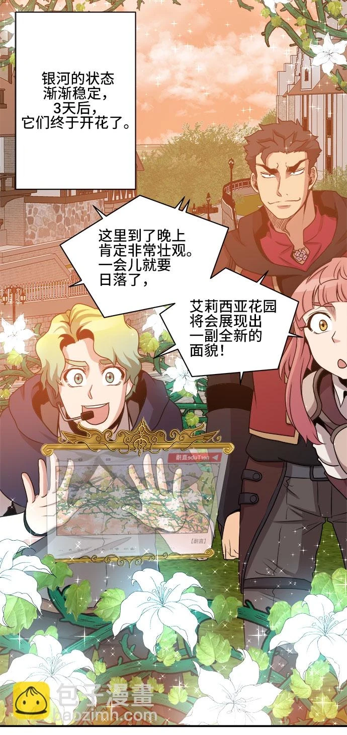 第57话 第3页